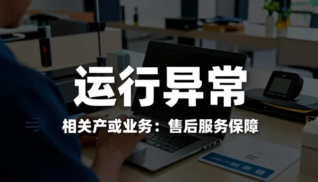 系统恢复中故障排查的常见问题及处理方法